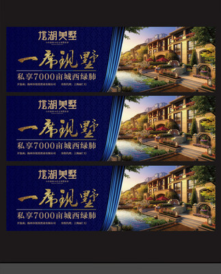手绘楼盘宣传单页海报设计_手绘楼盘宣传单页设计模板下载_觅知网