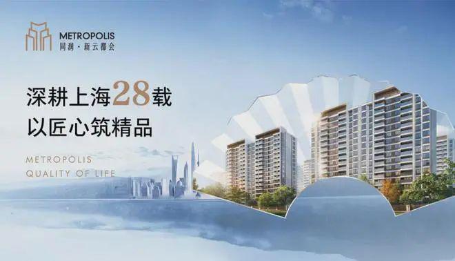 同润新云都会(浦东新场)官方网站丨同润新云都会丨楼盘详情