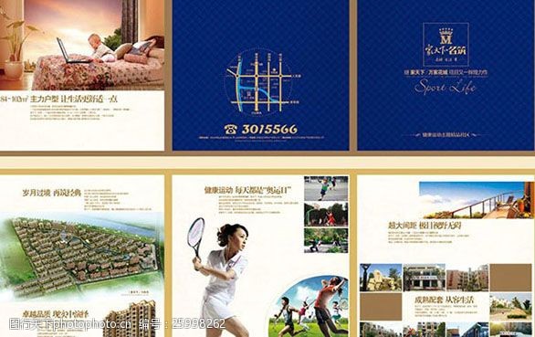 楼盘宣传三折页图片素材