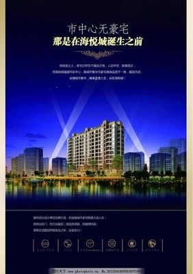房地产楼盘广告图片