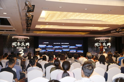 住范儿三周年庆典 楼盘焕新与社区共生的美好序章