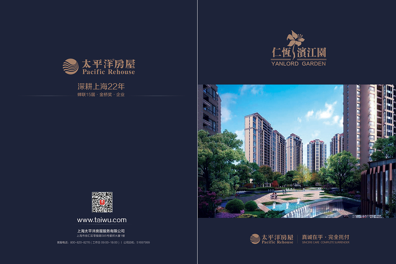 仁恒滨江 精雕细琢的空间艺术与生活理想