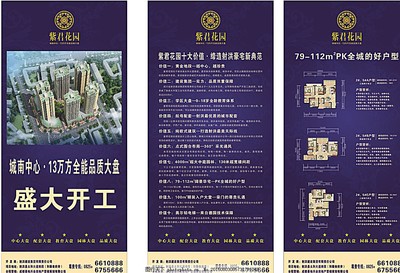 房产门型展架图片 楼盘营销的视觉名片